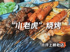 -小老虎