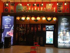 门面-平成屋· Late Night 食堂(四川北路店)