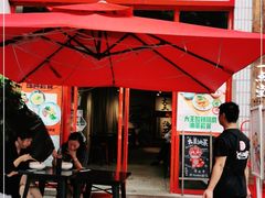 门面-大王油茶(二厂文创公园店)