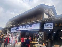 -鸣鹤古镇