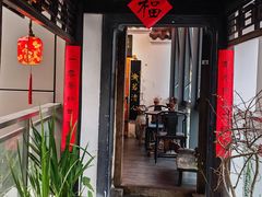 -道南書院·私房菜·早午茶·茶馆