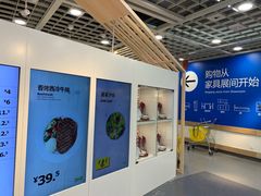 -宜家·瑞典风味餐厅(北京西红门店)