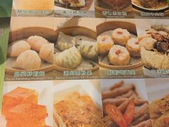 -添好运点心专门店(深水埗店)
