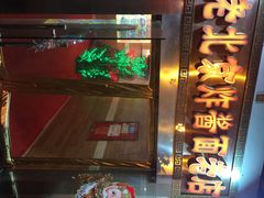 iphone_upload_pic-老北京炸酱面(故宫店)
