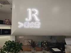 -御金匠奢侈品维修保养(港汇恒隆店)