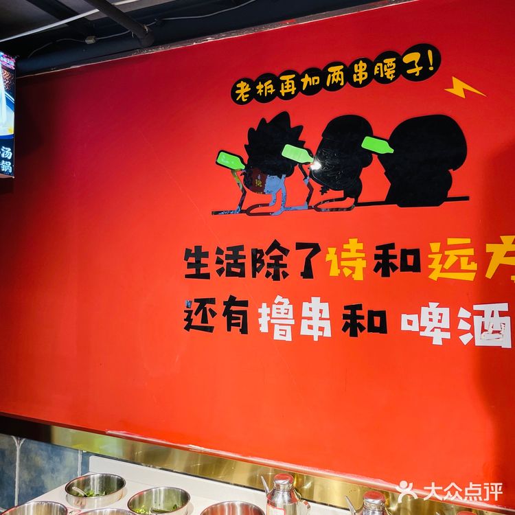 这家三圣乡的华阳串根香人也多了起来，大家都热衷于吃串串