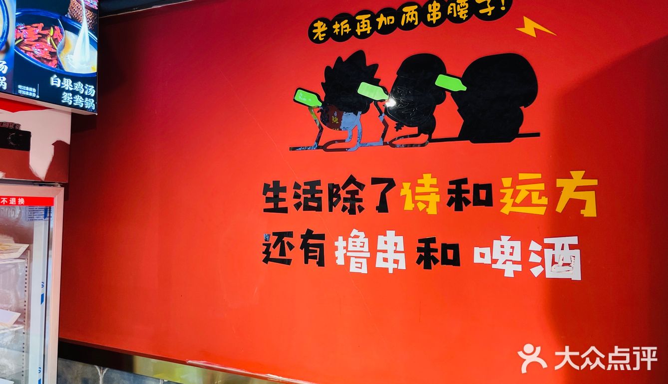 这家三圣乡的华阳串根香人也多了起来，大家都热衷于吃串串