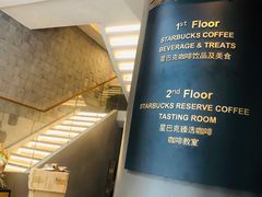 -星巴克臻选(济南恒隆店)