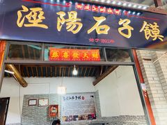 -茯茶镇