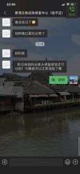 -乐肤皮肤管理中心