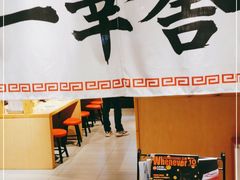 -博多舍楽(金利来店)