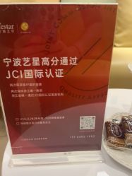 点击看大图 -Yestar宁波艺星整形医院