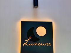 -Luneurs(幸福里店)