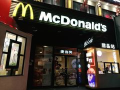 门面-麦当劳(曲阳店)