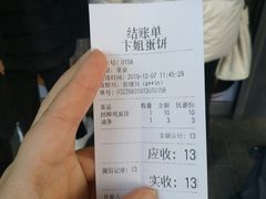 -卞姐蛋饼(陕西南路店)