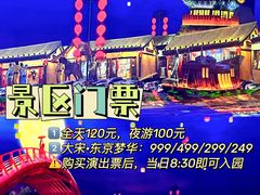 -清明上河园
