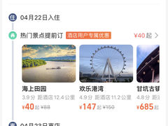 -深圳机场凯悦嘉轩酒店