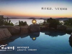 -天目湖涵田半山温泉水乐园