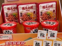 -遇见小面(凯德广场店)