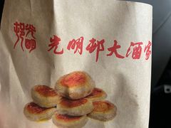 -光明邨大酒家(淮海路店)