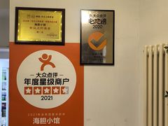 -海胆小馆(东北水饺·春柳店)