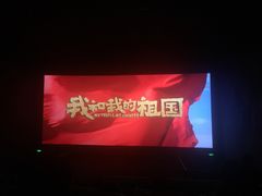 -CGV星星影城(颐堤港ScreenX店)