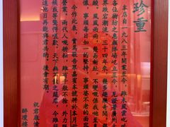 -华哥私厨-原醉琼楼