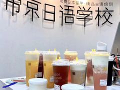 -帝京日语(春熙路旗舰校区)