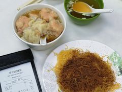 首创全虾云吞-麦文记面家(佐敦店)
