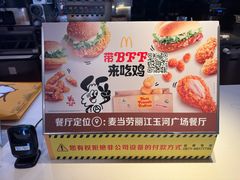 -麦当劳(丽江玉河广场店)