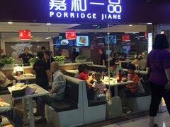 门面-嘉和一品粥(北京西站北广场北恒大厦店)
