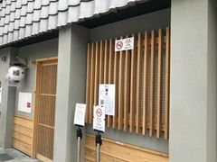 -面屋 猪一