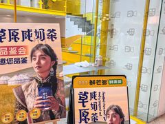 -鲜芒多·杨枝甘露(摩尔城A座10楼店)