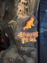 -探洞工场(丰科万达旗舰店)