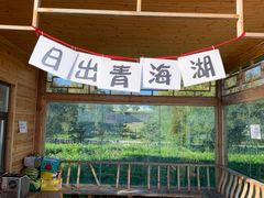 -青海湖二郎剑景区