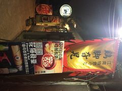 鸡脚旮旯-鸡脚旮旯平江路店