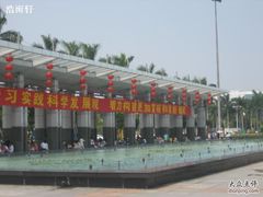 -番禺广场(市桥街道)