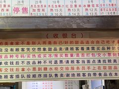 -百花传统甜品店(原址店)