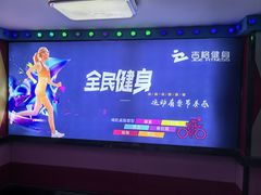 -七星派健身中心(鸟巢店)