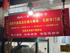 门面-旧款宁波饭店(华敏世纪广场店)