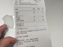 账单-USTC1958东区·by UNILAB