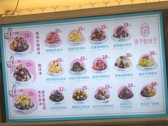 -梁子刨冰王&梁小糖(王顶堤店)