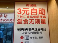 -南城香·饭香串香馄饨香(青年路店)