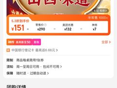 -山西会馆·晋菜·晋商宴·民俗博物馆(体育路店)
