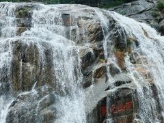 -泰山风景名胜区