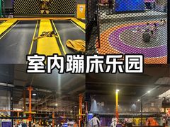 -Tenker Club弹刻极限主题公园 · 蹦床 · 团建 · 生日派对(大关店)