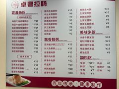 -卓粤拉肠(红庙店)