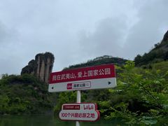 -武夷山风景名胜区-玉女峰