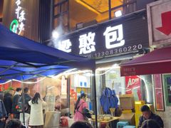 -梁憨包(南岸回龙湾店)