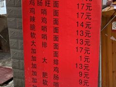 -蒋家肠旺面馆老店(合群路店)
